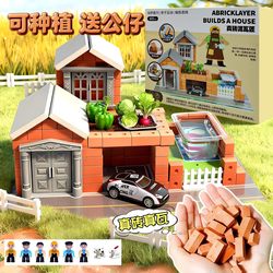 Mason building house toy children's educational real bricks