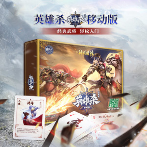 
Hero Killing Iron Box Physical Card Official Official Edition Full Set of Three Kingdoms Generals Mobile Version Synchronous Killing Party Board Game