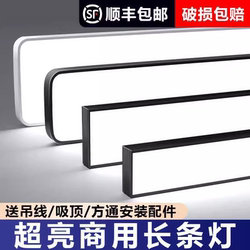 Led Strip Light, Ultra-Bright, for Office, Barber Shop, Supermarket, Eye-Friendly, Shadowless, Ceiling-Mounted Strip Light, Square Tube Light