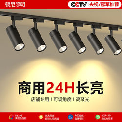 Clothing Store Track Light Led Spotlight Catering Store Commercial Surface-Mounted Track Super Bright Background Wall Living Room Atmosphere Light