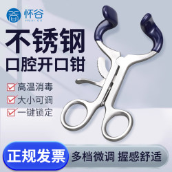 Adjustable Mouth Opener for Bite Training and Rehabilitation, Dental Clamp-Type Stainless Steel Mouth Expander for Practice