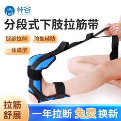 Rehabilitation Stretching Belt, Leg Ligament Stretching Training, Hemiplegia Foot Drop Correction, Segmented Yoga Fitness Equipment