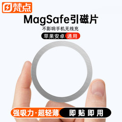Magnetic Patch Ultra-Thin Magsafe Magnetic Sheet Android Ip15 Phone 14Pro Universal Wireless Power Bank Magnetic Ring Iron Sheet Car Portable Stand Invisible Patch All-Metal Magnetic Accessories
