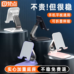 Foldable and Adjustable Desktop Phone Stand for Lazy People, Portable, Retractable, Height-Adjustable, Suitable for Dorms, Watching Shows, Home Office, Desktop, Universal Stand for Phones and Tablets
