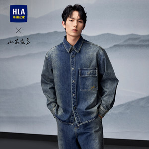 
HLA/Heilan Home Mountain Is Not High Series Long-sleeved Shirt 26 Spring Loose Denim Casual Shirt for Men