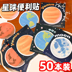 Creative Planet Sticky Notes Elementary School Student Rewards Small Gifts Class Stationery Prizes Practical Children's Gifts for Middle and High School Students
