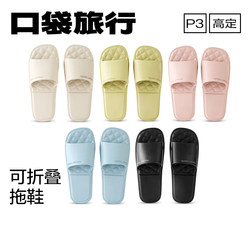 Pocket Travel Disposable Foldable Slippers for Women, Portable Non-Slip Swimming and Bathing Slippers for Men, a Must-Have for Summer Travel