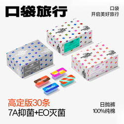 Pocket Travel Disposable Underwear, Daily Use, Pure Cotton, Mid-High Waist, Unisex, Large Size, Antibacterial, Sterilizing, No-Wash, Travel Pack