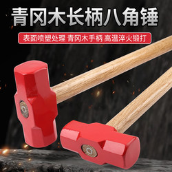 Large Heavy-Duty Octagonal Claw Hammer Made of Green Oak Wood with Long Handle, Suitable for Demolition and Wall Breaking, Fire Rescue Hammer