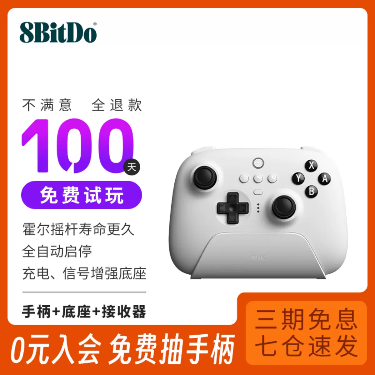 八位堂8BitDo猎户座NS版真无线蓝牙游戏手柄 带充电座震动Win10电脑PC任天堂Switch oled主机 塞尔达王国之泪-Taobao