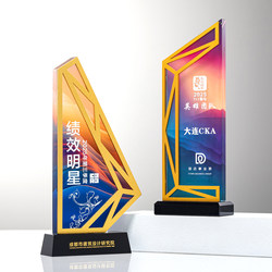 Star Hollow Crystal Aluminum Plate Trophy Sailing Star Sales Star Outstanding Employee Company Award Supplier Award Plaque