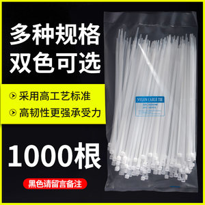 Self -locking nylon tie 4*200 tie line fixed tightly tied bundle bundle line to restraint white plastic tie strips