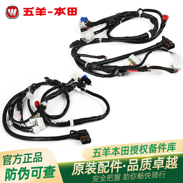 Wuyang Honda electric car Ube UQe ZOOMER Zuma original full car owner cable bus line large line