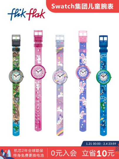 すぐったレディース福袋 Quartz Series Zodiac Flak Flik Watch Kids - イラスト