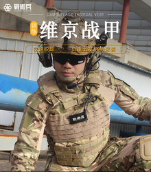 Viking Armor Tactical Vest, Stab-Proof and Bullet-Proof, Men's Outdoor Military Enthusiast Field Weight-Bearing Training Running Fitness Vest