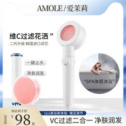 Amore Filter Shower Head with Vitamin C Fragrance, Skin Purification, Travel Handheld Pressurized Nozzle, Filter Cartridge, Water Purification, Chlorine Removal, for International Students