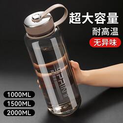 Large-Capacity Sports Water Cup for Men in Summer, Plastic Portable, High-Temperature Resistant, Drop-Proof, Outdoor Large Water Bottle, Tea Brewing Cup