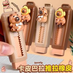 Kapibara Push-Pull Eraser, No Debris, Ultra-Clean, Non-Toxic, Special for Elementary School Students, Kindergarten First Grade, Creative Cartoon Cute Push-Button Children's Pencil Eraser, Special for Middle School Students' Exams, Xy