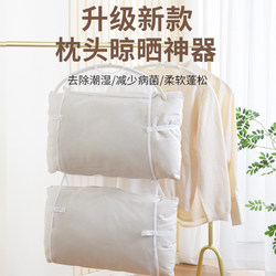 Japanese-Style Pillow Drying Rack, Balcony Shoe Drying Rack, Household Drying Net Bag, Pillow Drying Stand