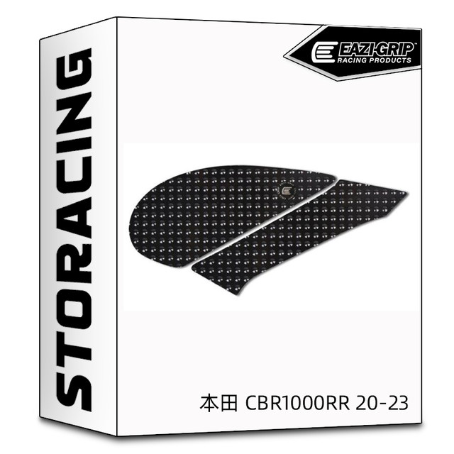 British EAZI-GRIP suitable for Honda CBR1000RR 20-23 anti-slip fuel tank sticker