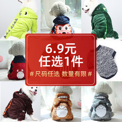 Dog Clothes for Autumn and Winter, Cat Sweatshirt for Teddy, Bichon, Small and Medium-Sized Dogs, Winter Warm Cat Clothes, Cat Winter Clothes