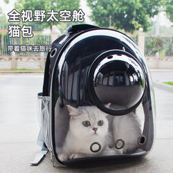 Cat Carrier Portable Backpack Space Capsule Breathable Cat Backpack Large Capacity Cat Travel Pet Supplies