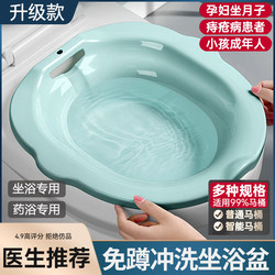 Bidet Basin for Pregnant Women, Special Basin for Washing the Buttocks Without Squatting, Postpartum Cleaning Tool, Men's Hemorrhoid Toilet Basin