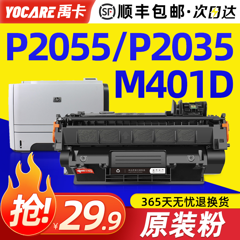 HP M401D  īƮ P2055D M401N 401DNE 425DN  | DW CF280A Ŀ īƮ HP400 ũ īƮ P2035 2055DN | X CE505A  巳 -