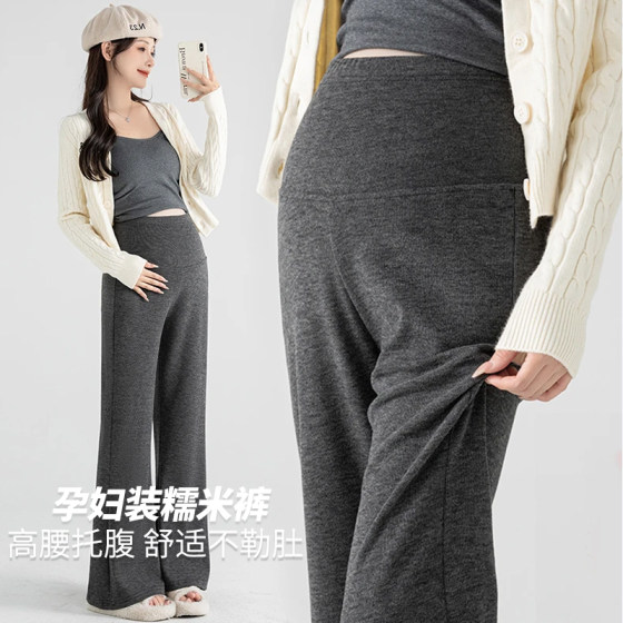 Pregnant women's glutinous rice pants in spring, autumn and winter outside pants loose large size casual plus velvet thickened warm leggings in autumn and winter