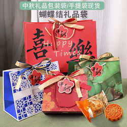 Mid-Autumn Festival Gift Bags, Bulk Mooncake Packaging Bags, Baking Paper Bags, Ready-Made Tote Bags with Ribbons and Tags