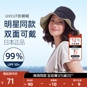 Japan NEEDS UVCUT sunscreen female anti -ultraviolet shading hat double -sided fisherman hat outdoors cover face hat