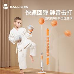 Boxing Reaction Ball Children's Speed Ball Standing Punching Bag Adult Home-Use Sandbag Training Equipment