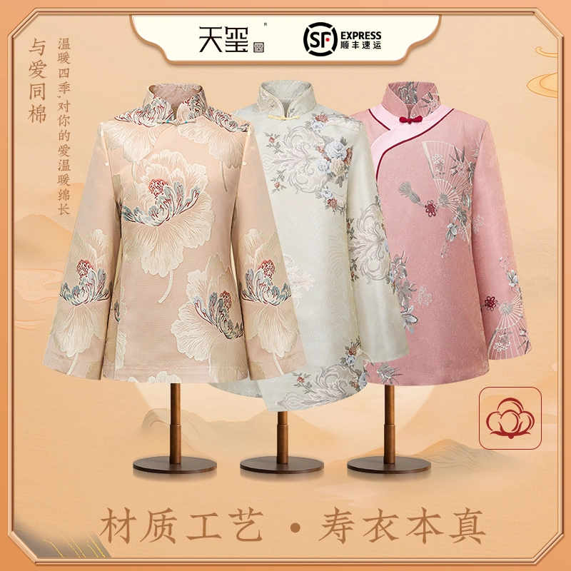 寿服 中国