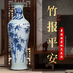 青花大瓷瓶- Top 1000件青花大瓷瓶- 2024年3月更新- Taobao