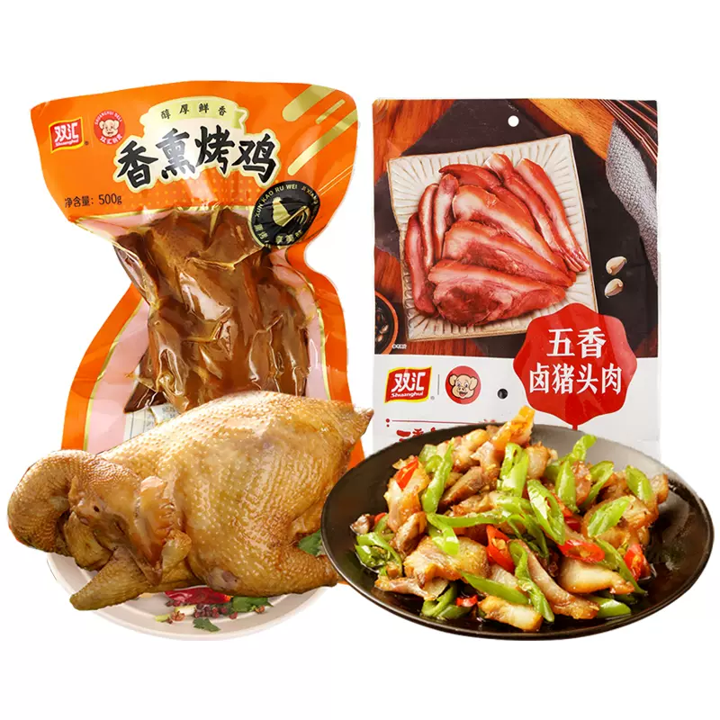 双汇 香薰烤鸡500g+五香卤味猪头肉200g 天猫优惠券折后￥39.9包邮（￥49.9-10）