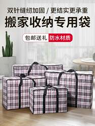 Woven Bag Extra Large Capacity Thickened Canvas Luggage Bag Quilt Storage Bag Snakeskin Bag Sack Moving Packing Bag