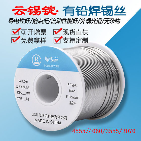 
Ruixun lead solder wire 3565 rosin core tin wire tin wire 0.8/1.0/1.2/1.5/2.0mm electric soldering iron