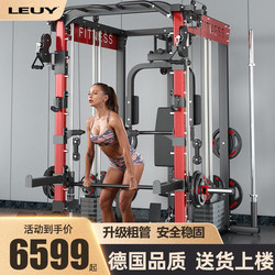 Leuy Multi-Functional Comprehensive Training Device, Home-Use Smith Machine, Squat and Bench Press Rack