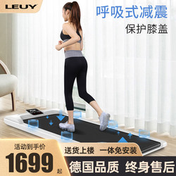 Leuy Li Yi Home-Use Indoor Gym-Specific Simple Folding Walking Machine Multifunctional Flat Treadmill