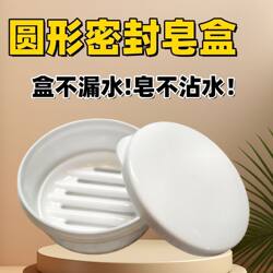 Japanese-Style Red Soap Dish with Lid, Waterproof, Travel-Friendly, Sealed, Handmade Soap, Facial Cleansing, Draining, Round Soap Dish