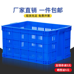 Plastic Basket for Express Delivery, Rectangular, Thickened, Large Size for Fruit and Vegetable Transportation, Plastic Frame, Factory Hollow Turnover Box