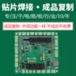 Xử lý và kiểm tra PCB Bảng mạch xử lý bản vá SMT Bản sao hàn PCB Tùy chỉnh bảng sao chép PCB