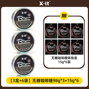 
xit sugar-free coffee sugar rich iced coffee sugar VC throat lozenges for long-distance driving to class refreshing candy