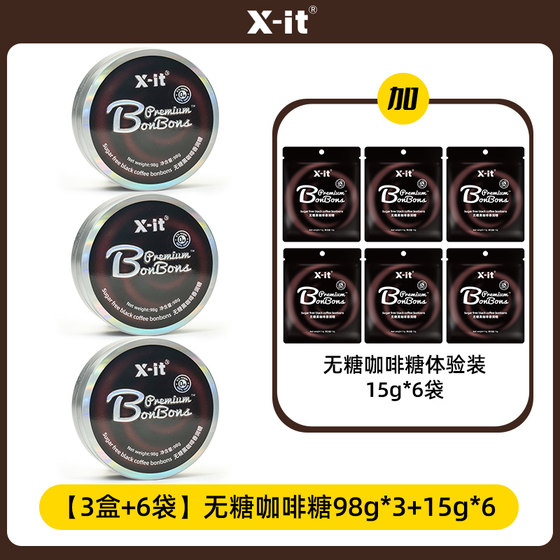 
xit sugar-free coffee sugar rich iced coffee sugar VC throat lozenges for long-distance driving to class refreshing candy