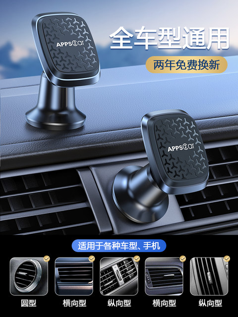 apps2car car mobile phone bracket 2024 new magnetic support sticker ...
