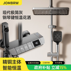 National Subsidy 15% Genuine Constant Temperature Shower Set for Home Use, Shower Faucet Nozzle, Bathroom Booster Showerhead