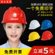 Tiêu chuẩn quốc gia mũ bảo hiểm an toàn công trường xây dựng dự án dày xây dựng lãnh đạo mũ bảo hiểm tùy chỉnh in sợi thủy tinh nam chống va đập
