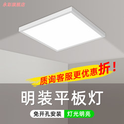 Cement Ceiling Gypsum Ceiling Square Light 600X600 Led Surface-Mounted Ceiling Flat Panel Light 60X60 Panel Light 300X120