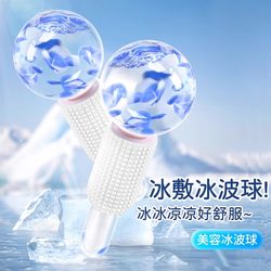 Beauty Ice Wave Ball Facial Lifting Massage Ice Compress Ice Ball Beauty Instrument Ice Muscle Ball Small Ice Hammer for Eyes and Face