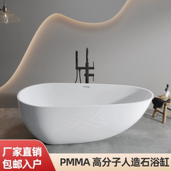Pmma Polymer Artificial Stone Bathtub B&B Hotel Bathtub Internet Celebrity Independent Household Goose Egg Drop Bathtub